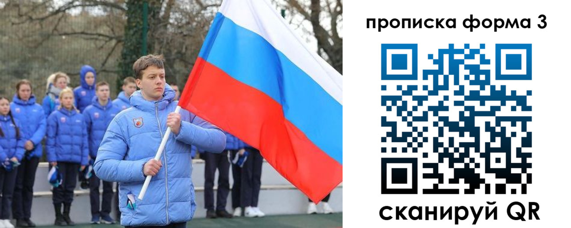 временная регистрация для школы в Тулуне