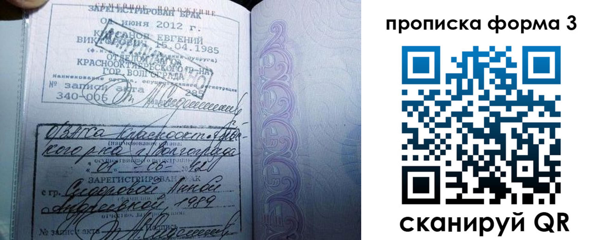 прописка законно в Тулуне