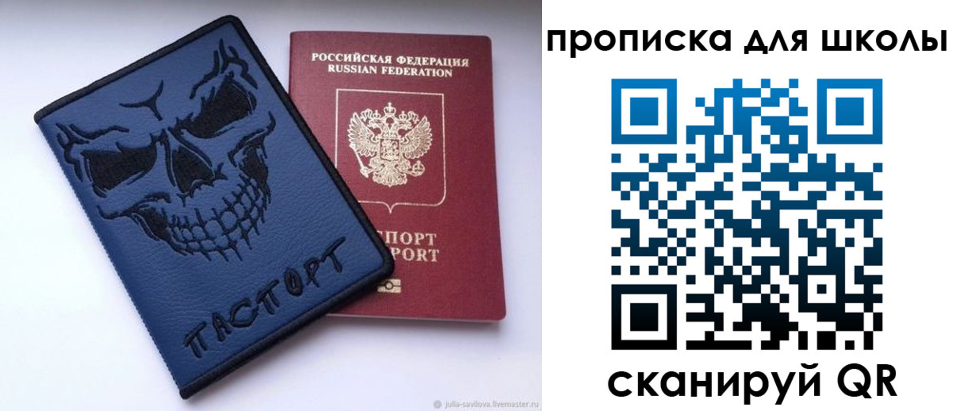 регистрация для дет. сада в Тулуне