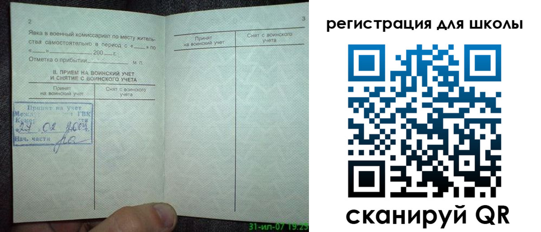 прописка 2025 в Тулуне